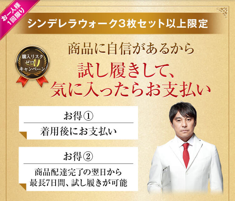 無料お試しキャンペーン説明
