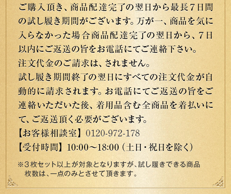 無料お試しキャンペーン説明
