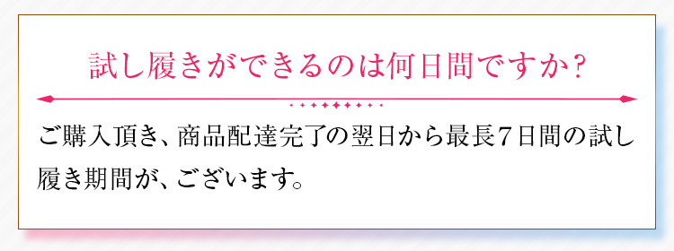 キャンセル時の注意事項