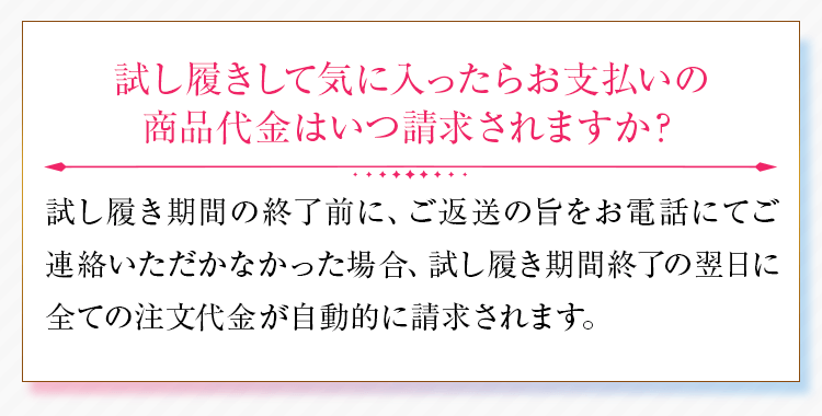 キャンセル時の注意事項