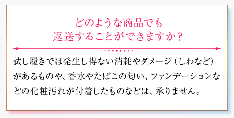 キャンセル時の注意事項
