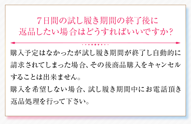 キャンセル時の注意事項